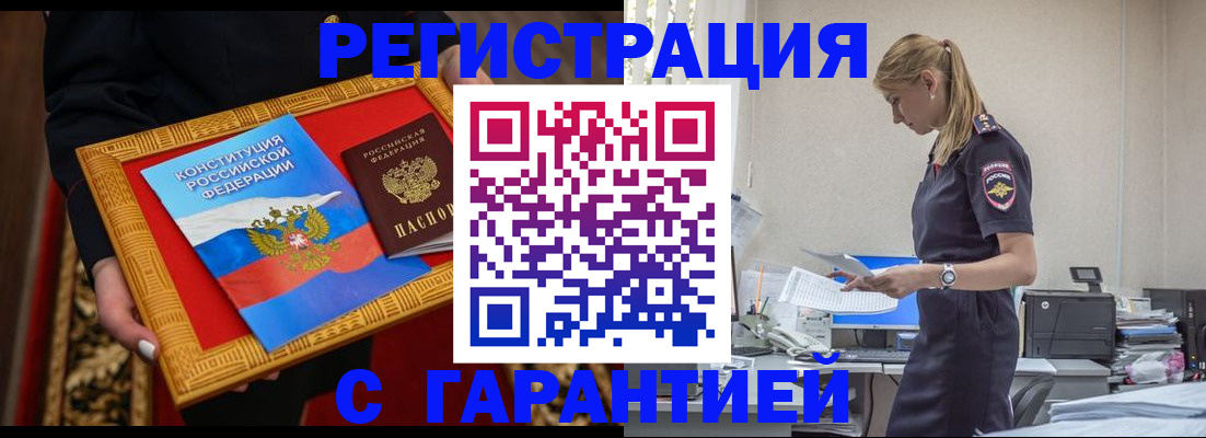 регистрация для школы в Гремячинске