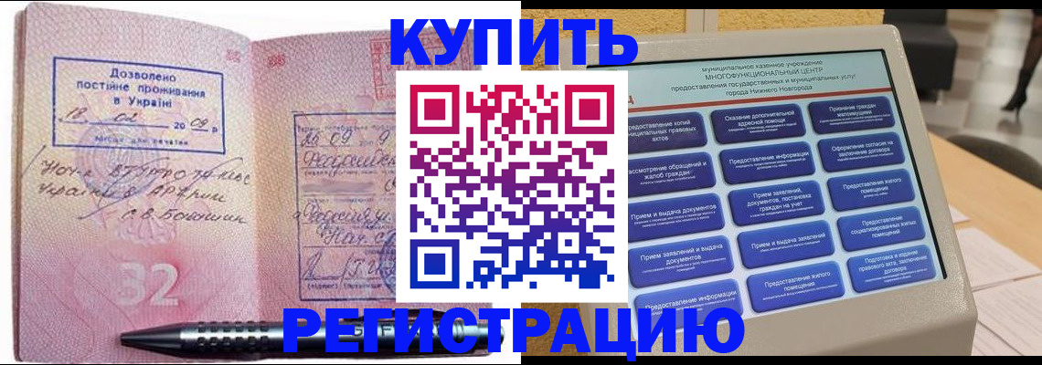 временная регистрация адрес в Гремячинске