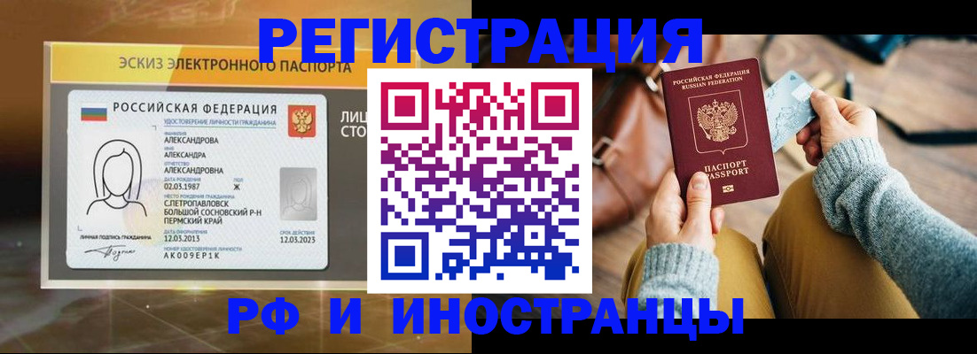 прописка для кредита в Гремячинске