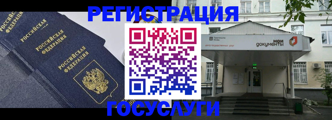 временная прописка в Гремячинске